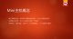 榕力Mini主机（Pentium）